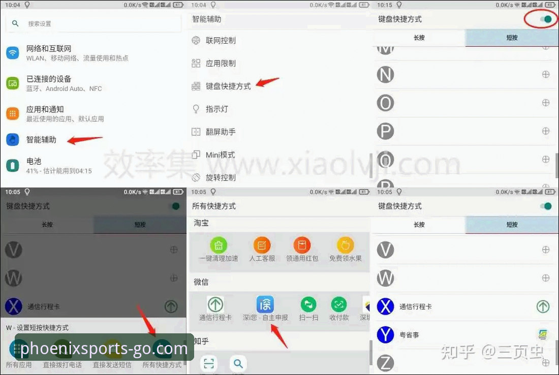 5个技巧让你玩转凤凰体育用户评价功能——老用户深度分享